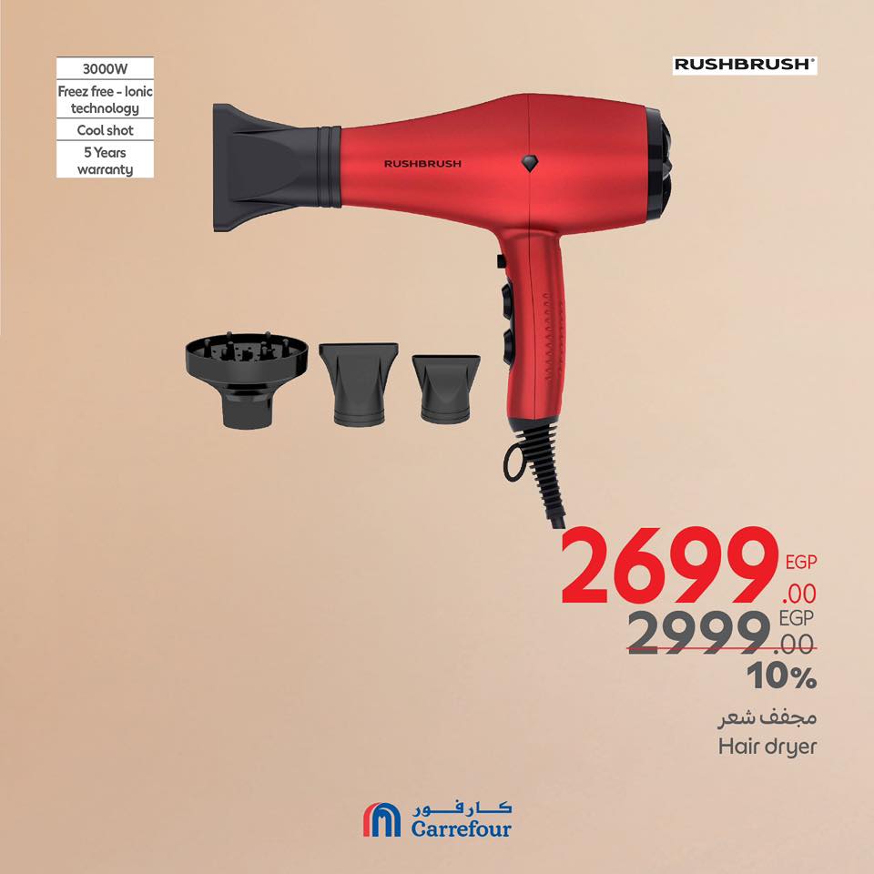 carrefour offers from 20mar to 23mar 2025 عروض كارفور من 20 مارس حتى 23 مارس 2025 صفحة رقم 37